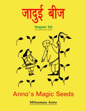 Anno Magic Seeds