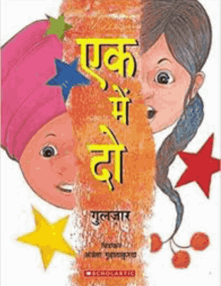 Ek Mein Do
