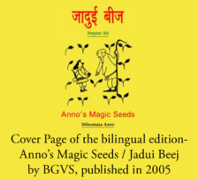 एैनो के जादुई बीज : गणित की कक्षा में इस्‍तेमाल के नज़रिए से कहानी की समीक्षा