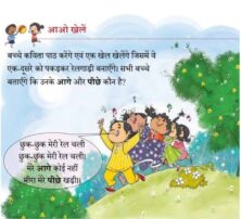 कक्षा-1 व 2 की एनसीईआरटी की गणित की नई पाठ्यपुस्तकों की समीक्षा