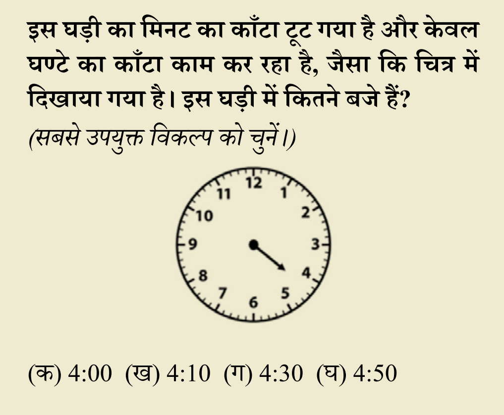 सीखने के विविध उद्देश्यों के लिए प्रश्न तैयार करना
