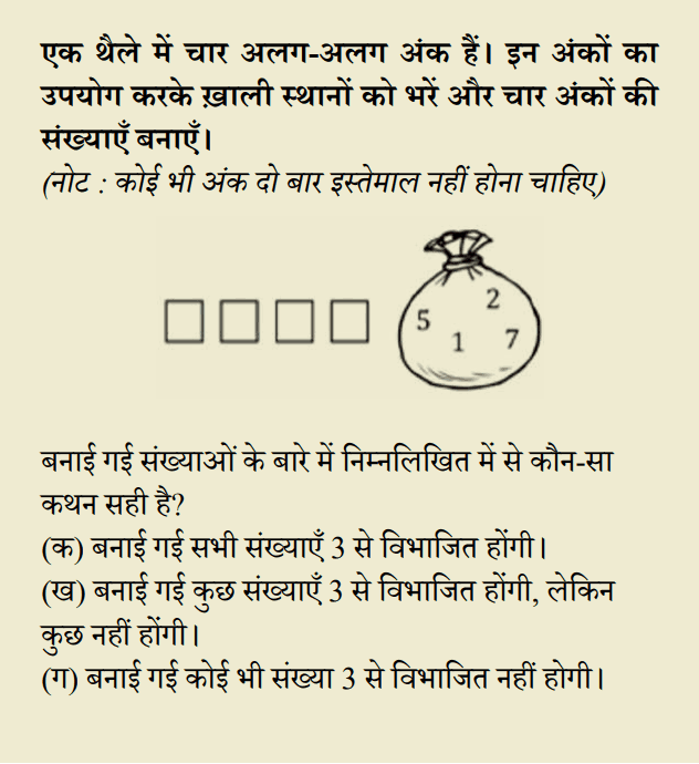 चित्र-5