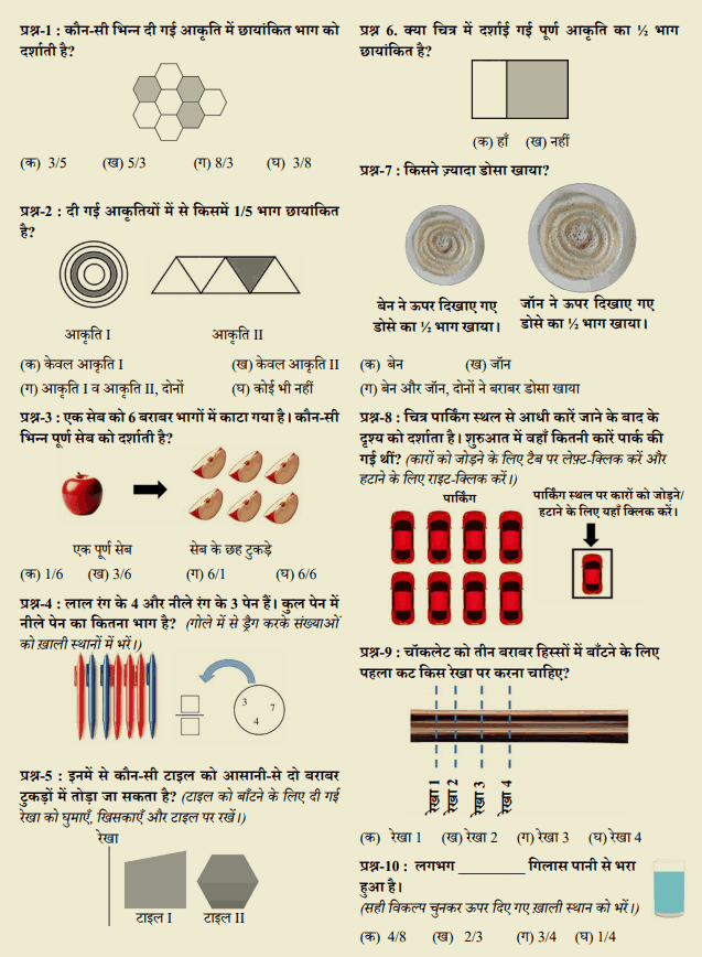 चित्र-7