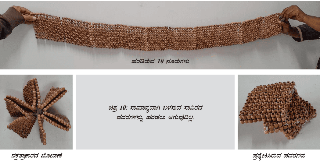 ಚಿತ್ರ 10