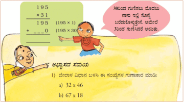 ಗಣಿತದಲ್ಲಿ ಸಾಂದರ್ಭಿಕ ಸಮಸ್ಯೆಗಳು: ಶಾಲಾಶಿಕ್ಷಣಕ್ಕಾಗಿ ರಾಷ್ಟ್ರೀಯ ಪಠ್ಯಕ್ರಮ ಚೌಕಟ್ಟಿನ (NCFSE) ವಿಧಾನ