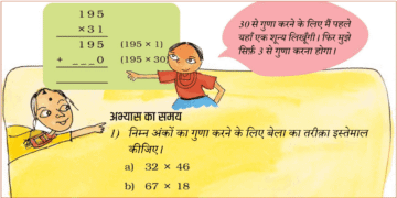 गणित में सन्दर्भगत सवाल : स्कूली शिक्षा के लिए राष्ट्रीय पाठ्यचर्या रूपरेखा का दृष्टिकोण