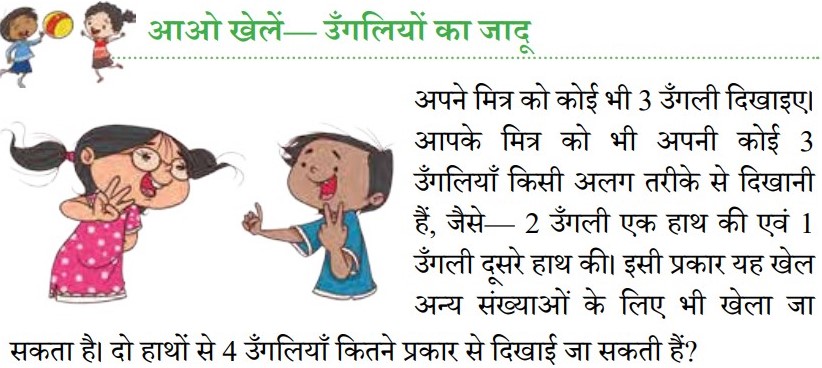 चित्र-4ख