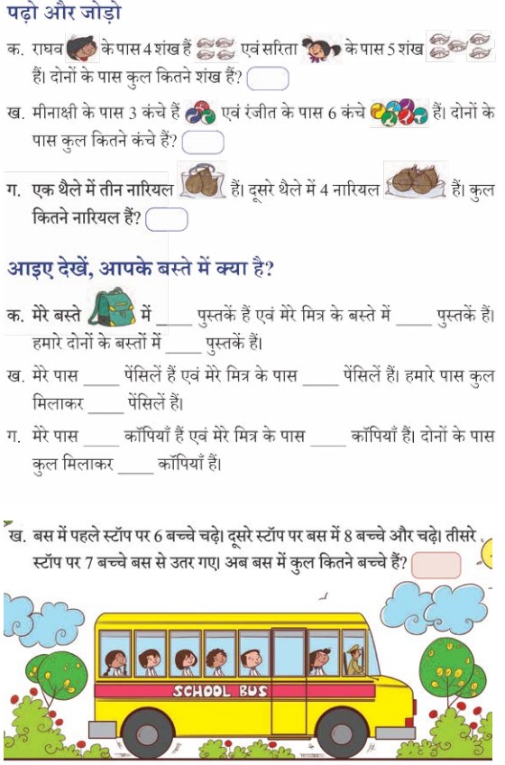 Simple story-based