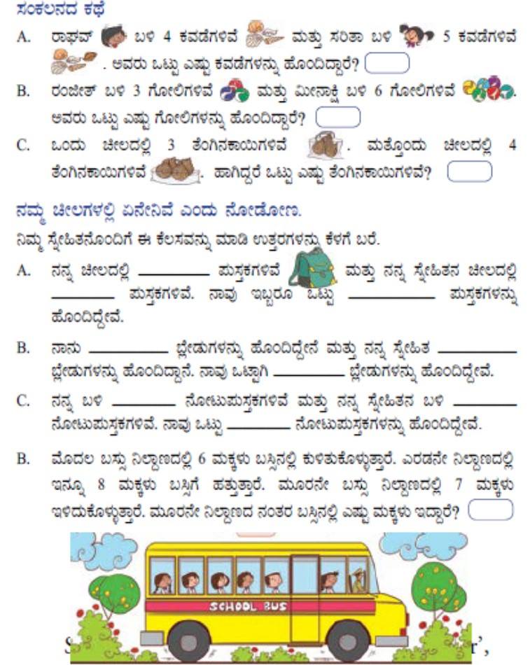 Simple story-based