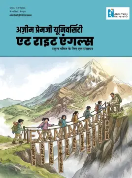 परीक्षा