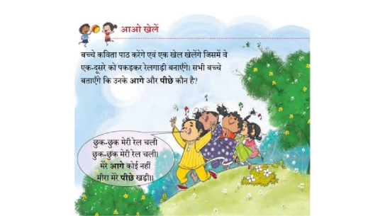कक्षा-1 व 2 की एनसीईआरटी की गणित की नई पाठ्यपुस्तकों की समीक्षा