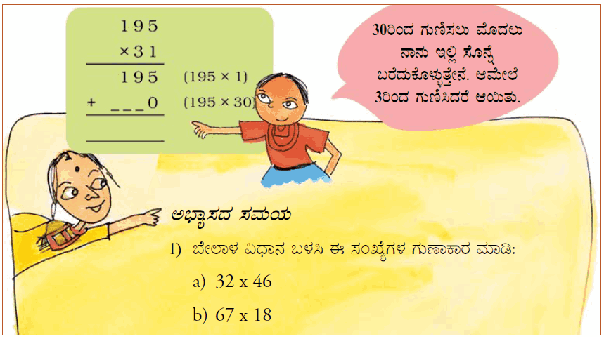 ಗಣಿತದಲ್ಲಿ ಸಾಂದರ್ಭಿಕ ಸಮಸ್ಯೆಗಳು: ಶಾಲಾಶಿಕ್ಷಣಕ್ಕಾಗಿ ರಾಷ್ಟ್ರೀಯ ಪಠ್ಯಕ್ರಮ ಚೌಕಟ್ಟಿನ (NCFSE) ವಿಧಾನ